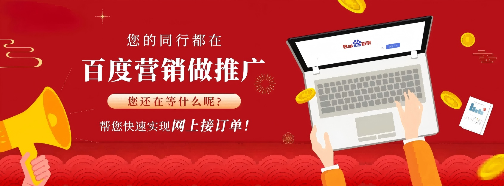 北京百度推广公司